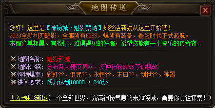 新开传奇私服Boss入口