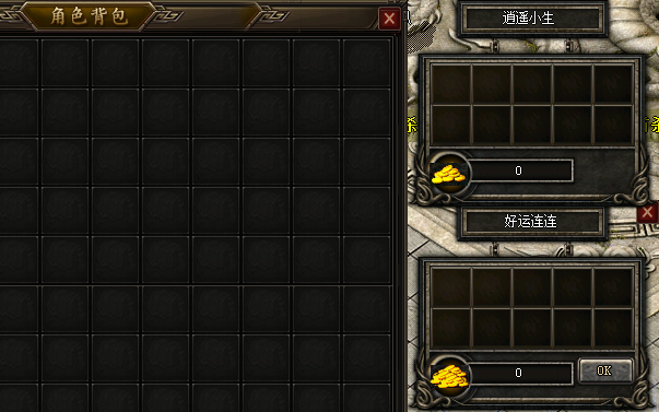 新开传奇私服交易系统