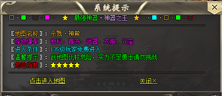 网通中变传奇,杀戮神殿.png