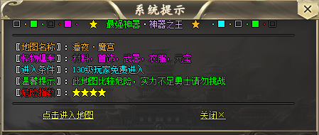 网通中变传奇，潘夜魔宫.png
