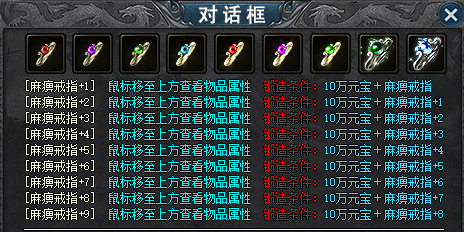 麻痹戒指