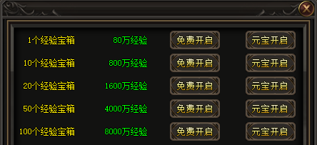 单职业传奇《热辣天骄》的经验宝箱