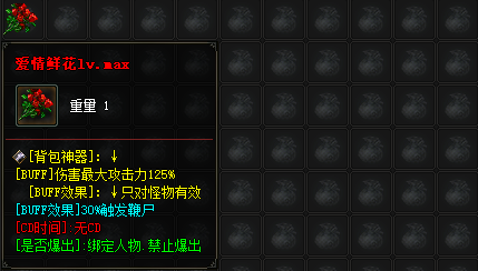 1.80小极品传奇《热血战神》的永久神器