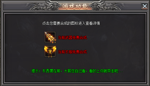 免费合成功能