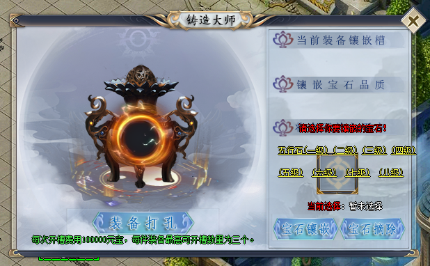 宝石镶嵌