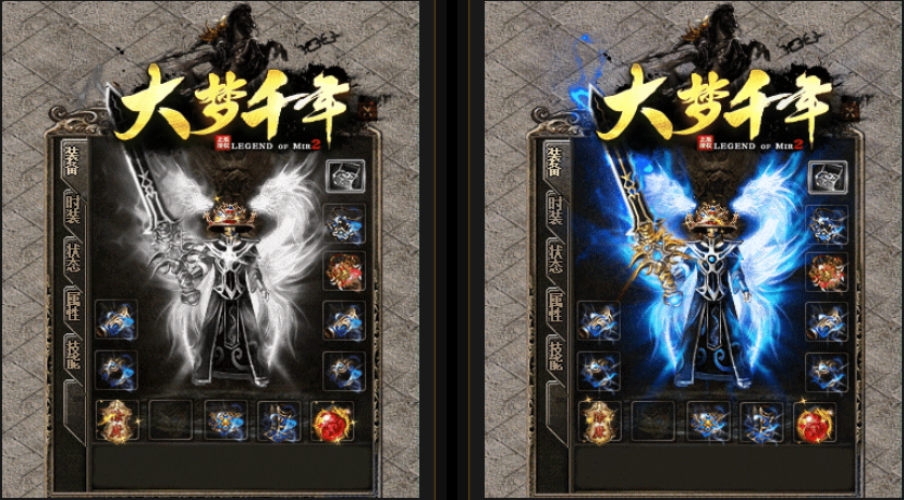 装备规矩话