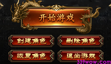 选择职业界面截图