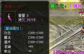 「清风之刃」