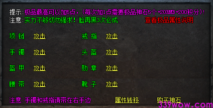 装备强化系统