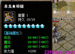 真龙项链