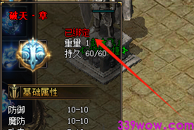 《破天章》