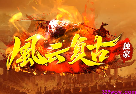 2025传奇回归！1.76清风复古三职业今夏引爆情怀