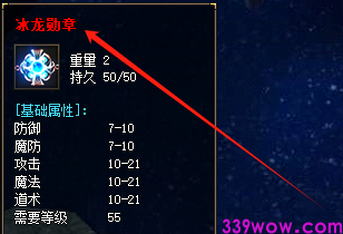 超酷的“冰龙勋章”