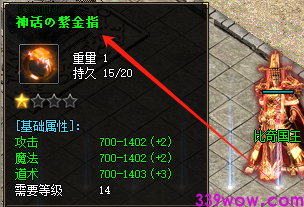 神话禁金指