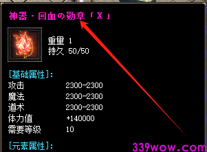 回血勋章