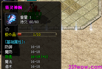精灵神腕