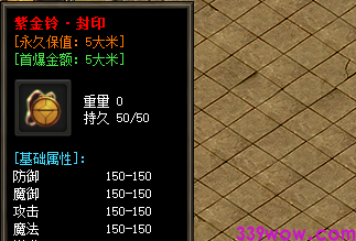 紫金铃封印