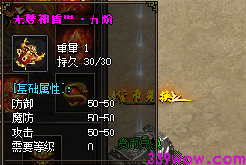 5阶无双神盾