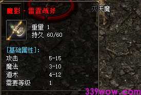 战斧