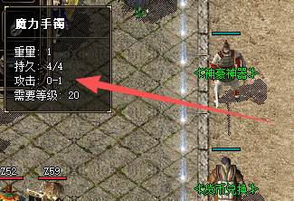 攻击+1的极品魔力手镯