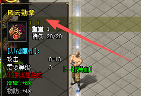 风云勋章