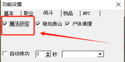 热血传奇中移动速度快的怪物如何应对？