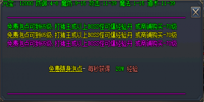 传奇游戏中最亲民的升级方式你知道吗？