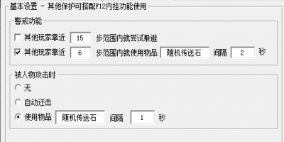 新开微变私服中挂机该如何设置最好？