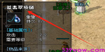 单职业传奇SF蓝翡翠项链爆率揭秘：这3张地图出得最多！