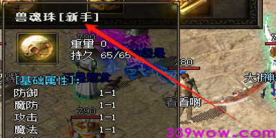 兽魂珠（新手）怎么才能进阶至神级？