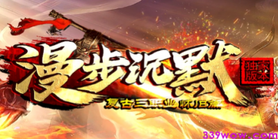 今日公测！<漫步沉默>重塑经典：三职业沉默版本开创传奇新