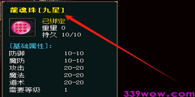 新开热血传奇9星龙魂珠速升攻略！材料清单+避坑指南