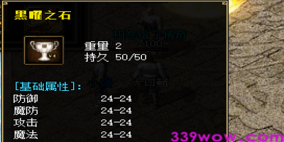 2025新版必看！黑耀之石5大获取途径，传奇私服发布网亲测有效