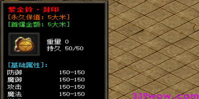 紫金铃封印如何提升保值大米？传奇私服必学技巧