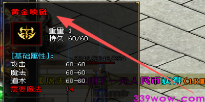 热血传奇sf启发的黄金项链钻石镶嵌法宝大全