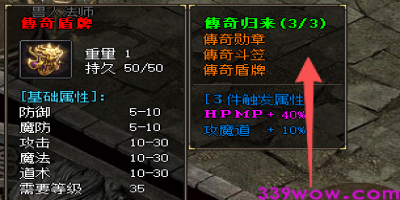 新手必看：传奇三件套属性飙升指南