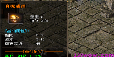 1.76传奇私服真魂戒指分解攻略：步骤技巧全解析