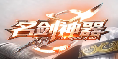 单职业传奇<名剑神器>：重金打造散人天堂，多样玩法等你来战！