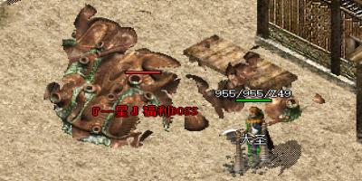 每日新开传奇服：49级战士挑战一星福利BOSS装备与法宝搭配攻略