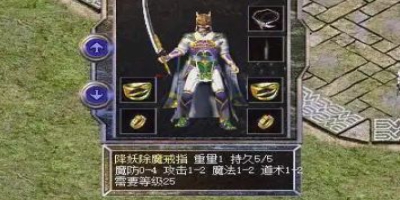 传奇发布网新开服惊现刷怪利器：降妖除魔戒指值