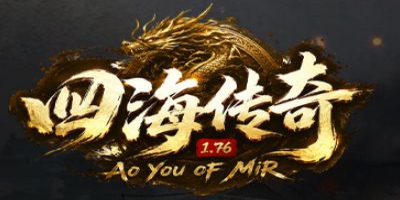 1.76金币服今日首测：《四海传奇》用最笨的办法，把传奇做回