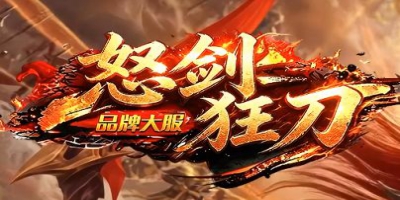 今日新开sf《怒剑狂刀》实测：地图全零门槛，零氪党也能横