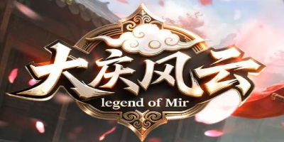 专注复古《大庆风云》：原汁原味点卡版传奇新服今日新开